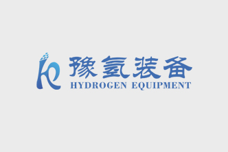 公司受邀参加第四届亚洲氢能产业发展论坛！